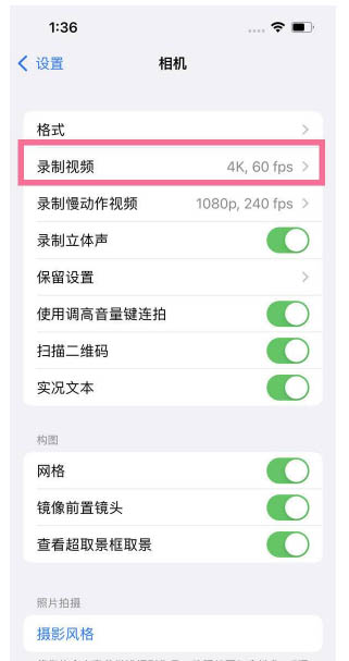 云安苹果13维修分享iPhone13怎么打开HDR视频 