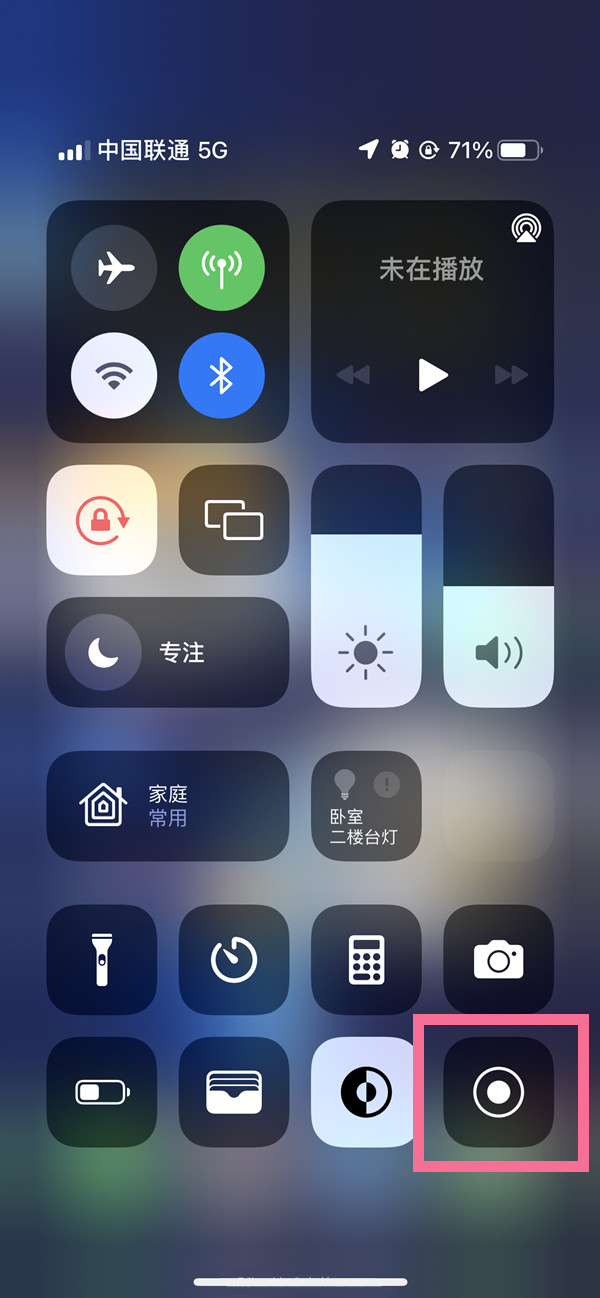 云安苹果13维修分享iPhone 13屏幕录制方法教程 