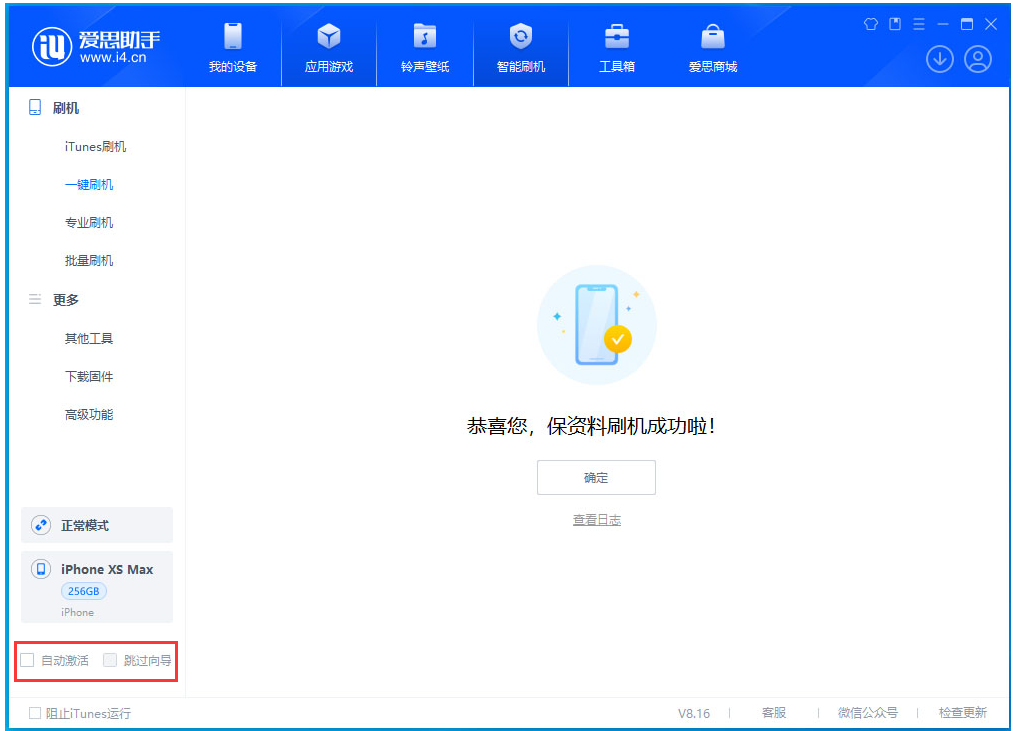 云安苹果手机维修分享iOS 17.3.1正式版一键刷机教程 