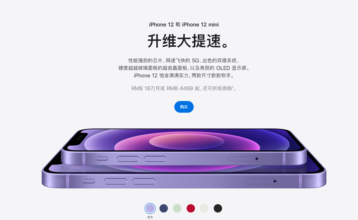 云安苹果手机维修分享 iPhone 12 系列价格降了多少 