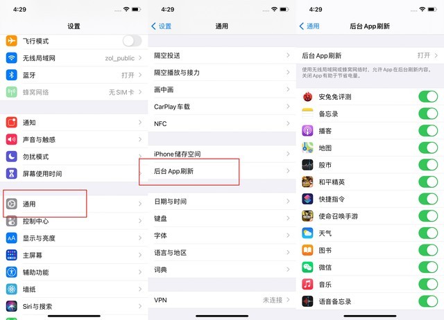 云安苹果手机维修分享苹果 iPhone 12 的省电小技巧 