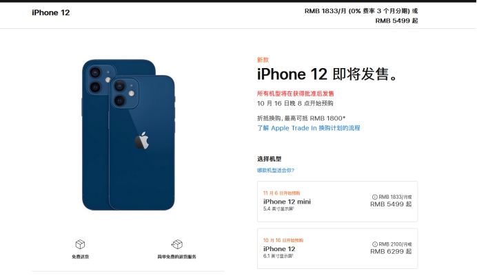 云安苹果手机维修分享今年的iPhone12便宜吗 