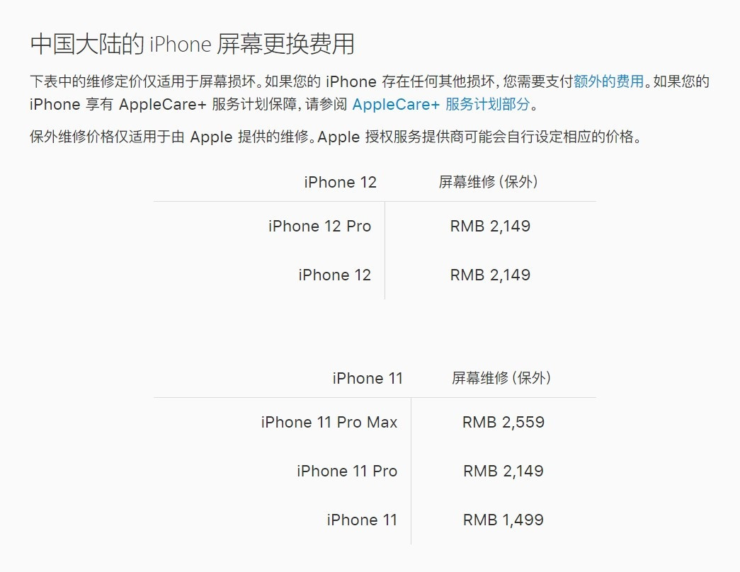 云安苹果手机维修分享iPhone 12/12 Pro 更换屏幕多少钱 