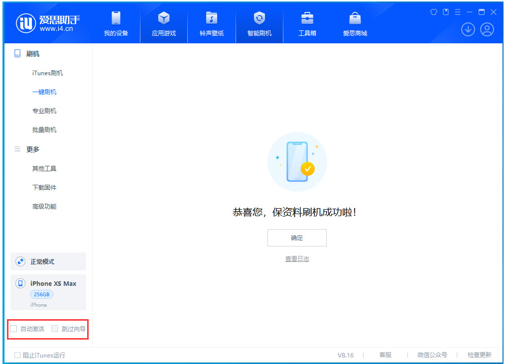云安苹果手机维修分享iOS 17.4 RC版升级_iOS 17.4 RC版一键刷机教程 