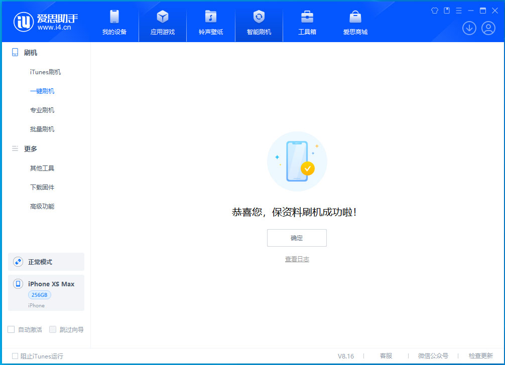 云安苹果手机维修分享iOS 17.3.1正式版升级_iOS 17.3.1正式版一键刷机教程 