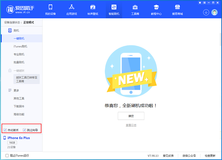 云安苹果手机维修分享iOS 15.7.8 正式版升级_iOS 15.7.8 正式版一键刷机教程 