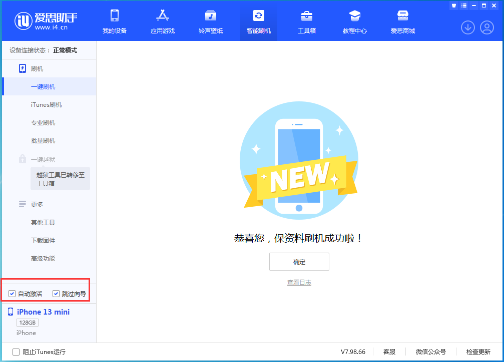 云安苹果手机维修分享iOS 16.1正式版升级_iOS 16.1正式版一键刷机教程 