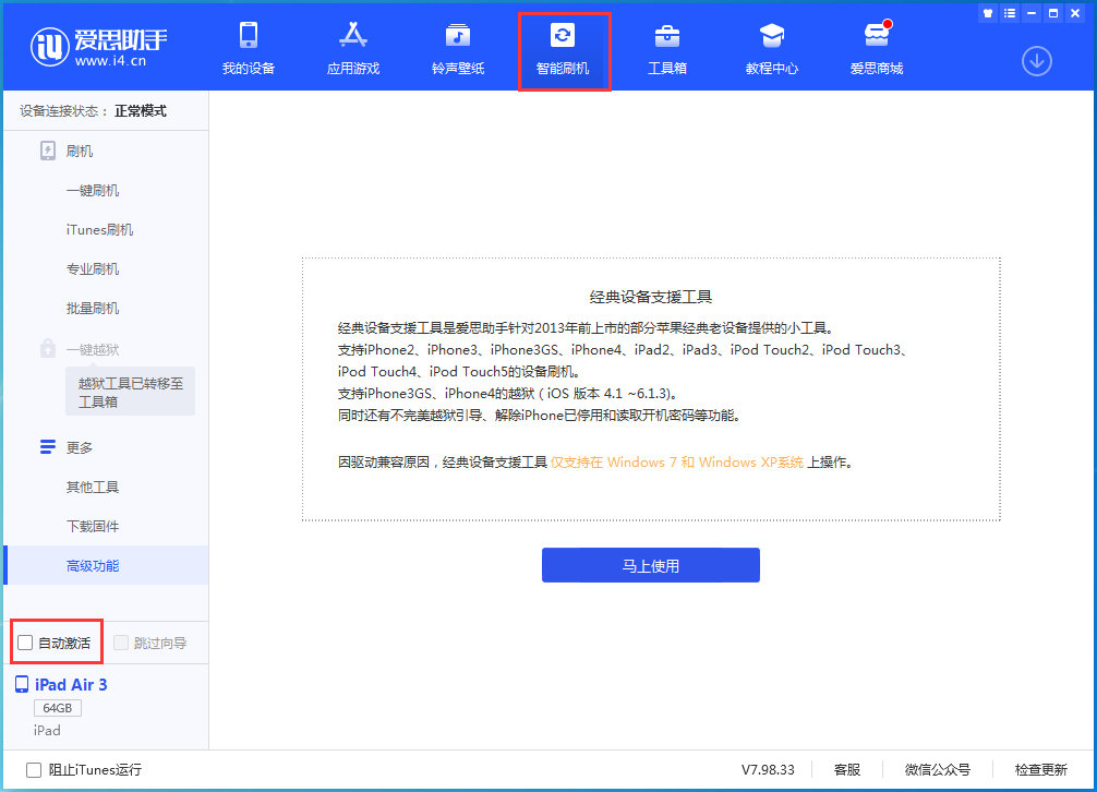 云安苹果手机维修分享iOS 15.1 正式版升级_iOS 15.1 正式版一键刷机教程 