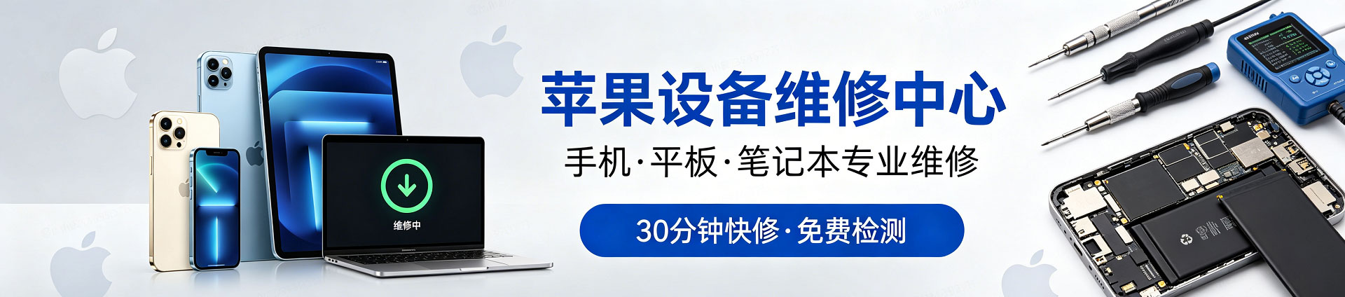 云安苹果手机维修服务地址查询